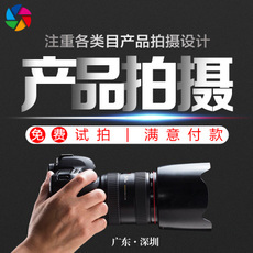 【淘寶攝影產品拍攝】_課程學習_淘寶攝影產品拍攝圖片_價格 - 淘寶網