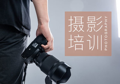 上海專業時尚攝影培訓