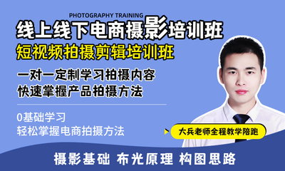 鄭州電商攝影培訓實操班
